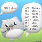 [댓글부탁해] 나 한달용돈 8만원인 고삼이다!!
