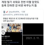[NCT즌] <b>해킹</b> 쉬운건가?