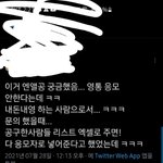 [NCT즌] 이건 <b>뭔소리야</b>?