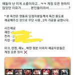 [NCT즌] 영통사진<b>제공</b>이 뭔가 했더니