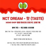 [NCT즌] +)우리판 진짜 굿 해야하는거 아니냐
