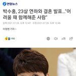[댓글부탁해] 박수홍보고 <b>희망</b> 얻어간다