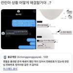 [NCT즌] ㄹㄹ <b>트친</b>이 올렸는데 빼박이네
