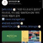 [아스트로] 하라메 멈출수가 <b>없어</b> ㅠㅠ