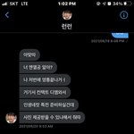 [NCT즌] ㄹㄹ 걔 진짜 미쳤나봐