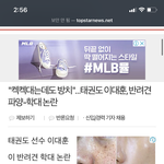 엥 이대훈 선수 이거 뭐임