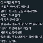 [드루와] 아놔 나 사회부적응자 <b>인가</b>뵤