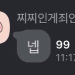 [NCT즌] ㅋㅋㅋ찌찌<b>하이</b>
