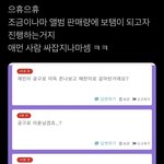 [NCT즌] 이때싶 홈마한테 ㅈㄹ<b>하네</b>