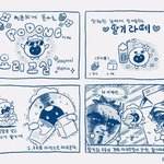 [트레저] 포동이의 요리<b>교실</b>