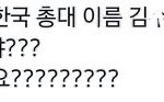 [NCT즌] 아니 ㄹㅇ 찐이냐? <b>에이</b> 설마