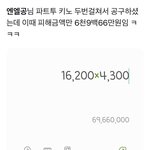[NCT즌] 이거 봐봐