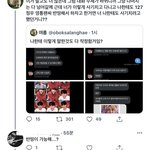 [NCT즌] 아 진짜 가지가지 <b>하네</b>ㅋㅋㅋ