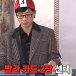 김종국-하하-양세형이 풍긴 어른들의 냄새