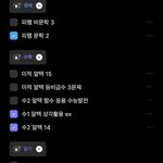 [댓글부탁해] <b>투두</b>메이트 할 고3 없냐