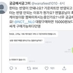 [NCT즌] 지금 이분이 <b>문의</b>하면서 터진거임??