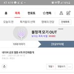 [댓글부탁해] 네이버 공포 웹툰 4개 추천해도 돼??