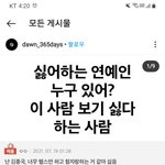 [19] 이거 인스타에서 네이트판 댓글 <b>합성</b>한거 맞아?