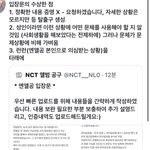 [NCT즌] <b>의심</b>스러운점 읽어봐봐