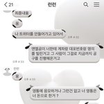 [NCT즌] 부탁하면 <b>인증</b>가능할것같아 ㅅㅂ