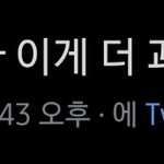 [NCT즌] <b>다른</b>얘긴데 전 스밍팀 무슨<b>일</b> 있었음??