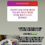 [NCT즌] <b>케이크</b> <b>집</b> 인스타 ㅇㅏ이디 좀 ㅜ