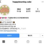 [<b>NCT</b>즌] 얘들아 케이크집 찾음