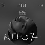 [EXO] 내림픽에 우리 노래
