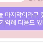 [NCT즌] 다음도 있다는 뜻으로