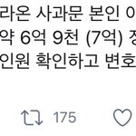 [NCT즌] 와 진짜 7억임?