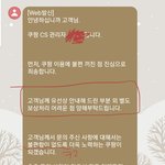 [개깊은빡침] 쿠X 고객센터 해도해도 너무하네요..