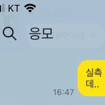 [NCT즌] 엔앨공 <b>대행</b>이랑 와 대박이네ㅋ 이거임