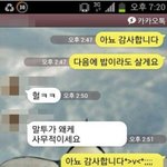 [댓글부탁해] 나 진짜 ㅈㄴ 못된듯
