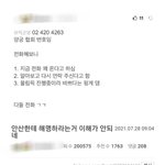 [방탈죄송] 양궁협회에 전화<b>민원</b> 테러중인 펨코