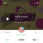 제덕쿵야 제덕쿵야 <b>응원가</b>