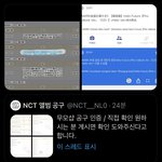 [NCT즌] 지금 엔앨공 <b>자수</b> 타임이냐?