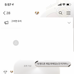 [댓글부탁해] 이 카톡<b>테마</b> 아는 사람 있어??