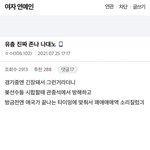 [이것좀봐줘] 토악질 나오는 <b>여초</b>의 김제덕 선수 욕하기 ㄷㄷ