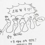 [댓글부탁해] 만화가 지망인데 <b>생명</b>과학 조카 재밌다진짜