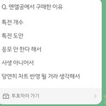 [NCT즌] 지금 투표 <b>진행</b>중임