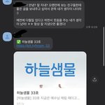 중딩<b>동창</b>한테 신천지 카톡 온 썰 푼다 ㅋㅋ;
