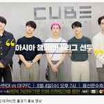 [펜타곤] 울산<b>현대</b> 축구관련 펜타곤 영상 올라옴 ㅋ