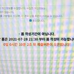 윗치폼 폼림 많이 해본 애들아