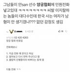 [댓글부탁해] 지금 금메달 <b>반납</b>하라고 난리 났는데