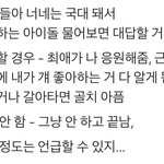 만약에 <b>국대</b>돼서 좋아하는 가수 누구냐고