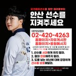 남초한테 공격받는 <b>안산</b>선수 ㅅㅂ