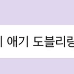 [NCT즌] <b>내</b> 이름 때문에 <b>말</b>이 좀 이상해짐