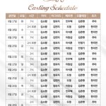 [NCT즌] 와 도영이 연속으로하는<b>날</b> <b>두</b>번이나잇네..