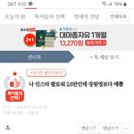 엔터톡 ㅂㅁㄱ 왜이리 못 하냐
