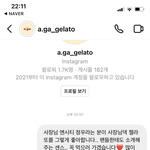 [NCT즌] 아가<b>젤라또</b> 사장님편